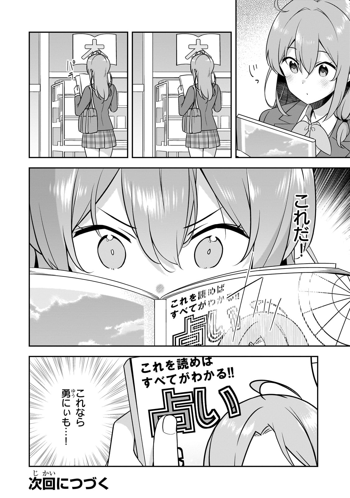 10-Nenburi ni Saikai shita Kusogaki wa Seijun Bishoujo JK ni Seichou shite ita - Chapter 2 - Page 30